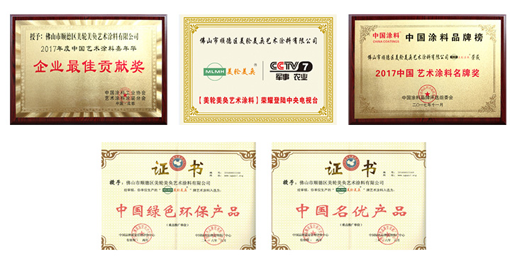 美轮美奂产品认证