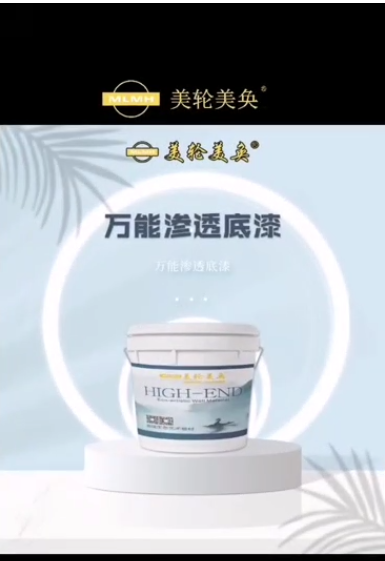 美轮美奂艺术涂料有限公司 万能底漆产品说明