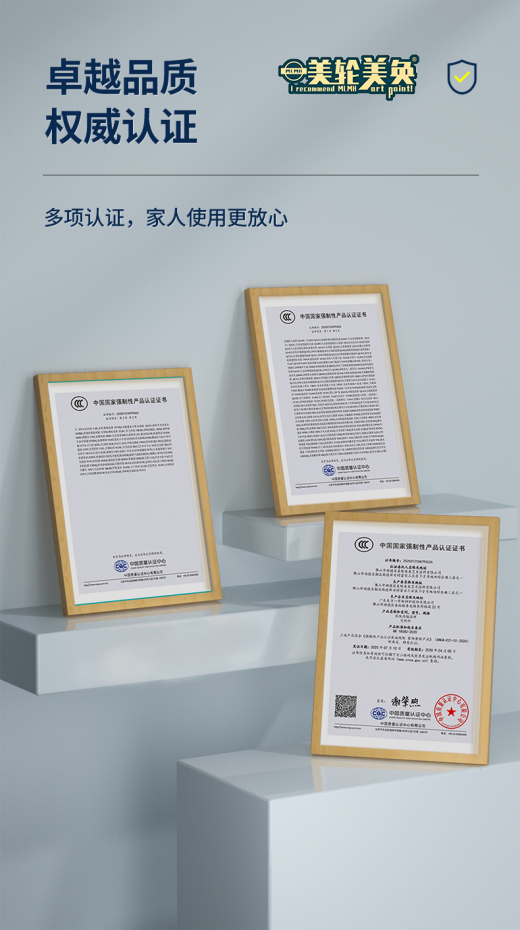美轮美奂艺术涂料有限公司3C认证